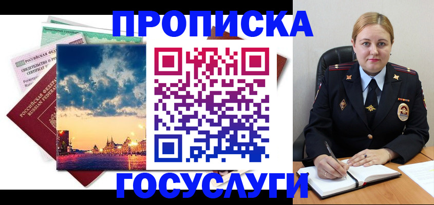 прописка гарантия в Вязьме