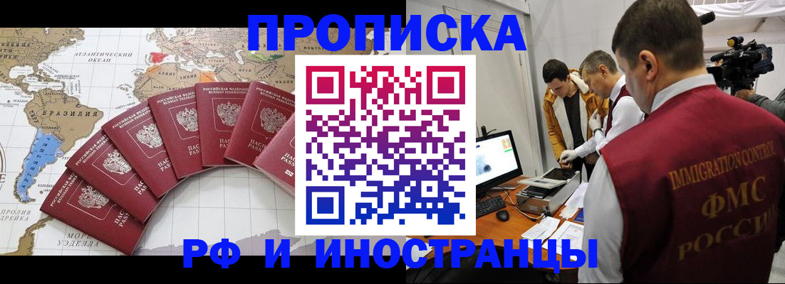 прописка для школы в Вязьме